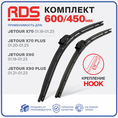 600 450 мм Щетки стеклоочистителя RD5 на Jetour X70 01.18-01.23 Джетур Икс70, X70 PLUS Икс 70 Плюс, X90 Икс 90, Jetour X90 Plus Жетур Икс 90 Плюс Зимние; Летние