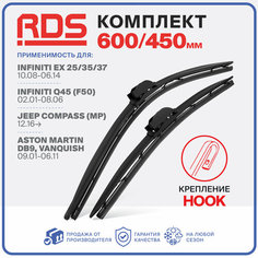 600 450 мм Щетки стеклоочистителя RD5 дворники для Infiniti EX, Q45, Инфинити Е Икс, Ку45, Jeep Compass, Джип Компасс, Aston Martin DB9, Астон Мартин ДБ9