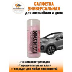 Салфетка универсальная CLEAN CHAM для автомобиля и дома цвет розовый Mertsavto