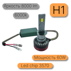 Светодиодные лампы H1 60W 6000k 8000Lm LED Для ближнего и дальнего света / диодные лампочки для авто H1 (комплект 2шт.) Без бренда