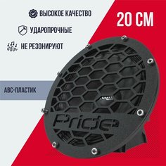 Грили для динамиков, 20 см 8 отверстий "Pride-1" VS Avto