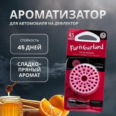 Ароматизатор полимерный Kogado Paris garland на кондиционер BlackOpium арт. 3211