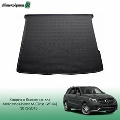 Коврик в багажник для Mercedes-benz M-Class (W166) 2012-2015 / GLE-Class (W166/C292) 2015-2018 полиуретановый Nor Plast