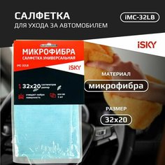 Салфетка для ухода за автомобилем iSky , 32х20 см, микрофибра, голубой арт. iMC-32LB