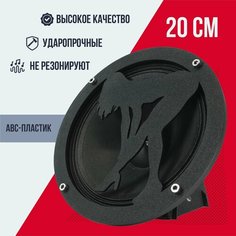 Грили для динамиков 20 см "Девушка -13" VS Avto