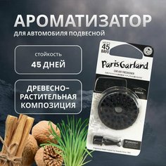 Ароматизатор полимерный Kogado Paris garland на кондиционер Samourai