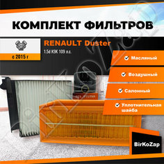 Комплект фильтров на RENAULT Duster 1.5d K9K 109 л. с. с 2015 (фильтр масляный, воздушный, салонный+прокладка сливной пробки) Fortech