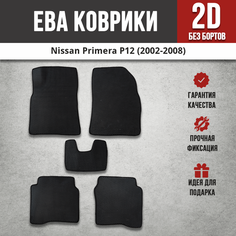 EVA (EВА, ЭВА) коврики в салон автомобиля Ниссан Примера Р12 / Nissan Primera P12 (2002-2008) Iron Horse