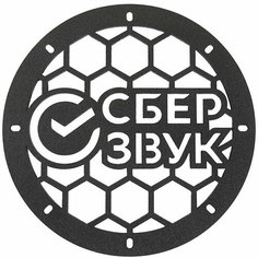 Грили для динамиков, 16,5 см 8 отверстий "Сберзвук" VS Avto