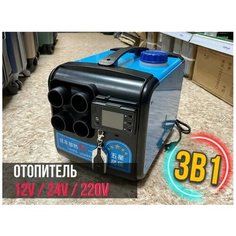 Автономный, переносной, дизельный отопитель (сухой фен) 5 кВт (12V+24V+220V) Автосила