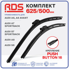 625 500 мм. Щетки стеклоочистителя RD5 дворники на Audi A6, A7, A8, A6 Avant, A7 Sportback, S7 Sportback, Ауди А6, А7, А8, А6 Авант, А7 Спортбек, С7