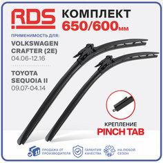 650 600 мм. Щетки стеклоочистителя бескаркасные "RD5" дворники на Volkswagen Crafter, Фольксваген Крафтер, Toyota Sequoia 2, Тойота Секвойя 2