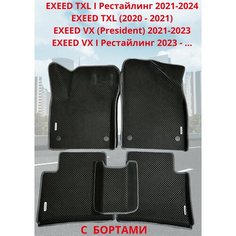 EXEED VX TXL TXL I Автомобильные коврики с 3D бортами ЭВА/EVA/ЕВА