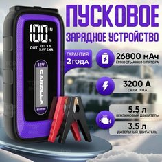 Пусковое устройство для автомобиля 3200А / бустер автомобильный с аккумулятором на 26800 мАч и LED фонарем / Jump Starter S-909 Carzilla