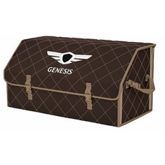 Органайзер-саквояж "Союз" в багажник Genesis (Дженезис), размер XL Plus. Цвет: коричневый с бежевой прострочкой Ромб. A&P Групп