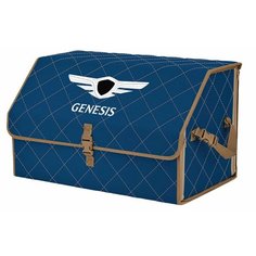 Органайзер-саквояж "Союз" в багажник Genesis (Дженезис), размер XL. Цвет: синий с бежевой прострочкой Ромб. A&P Групп