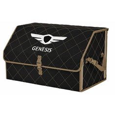 Органайзер-саквояж "Союз" в багажник Genesis (Дженезис), размер XL. Цвет: черный с бежевой прострочкой Ромб. A&P Групп