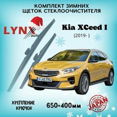 Зимние дворники Kia XCeed / Киа Икс Сид 2019 2020 2021 2022 2023 / щетки стеклоочистителя автомобильные LYNXauto комплект 650 400 мм