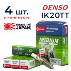 Свечи зажигания DENSO IK20TT иридиевые для KIA HYUNDAI RENAULT SKODA TOYOTA NISSAN MITSUBISHI HONDA MAZDA LEXUS SUBARU SUZUKI AUDI BMW CADILLAC CHEVROLET ВАЗ 16кл ВАЗ 8кл LADA Гранта Калина Ларгус Хрей Веста