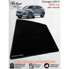 Ворсовый коврик в багажник автомобиля Changan UNI-K /2020-н. в. / автомобильные коврики в машину Чанган ЮНИ K Vellar