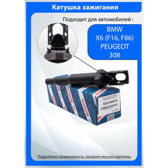 Катушка зажигания Bosch для BMW