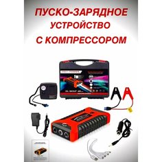 Пусковое зарядное устройство для автомобиля с компрессором в кейсе Kosmo.Store