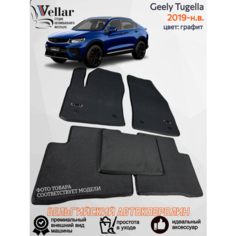 Ворсовые коврики для автомобиля Geely Tugella I /2019-н. в/ автомобильные коврики в машину Джили Тугелла Vellar