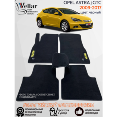 Ворсовые коврики для автомобиля OPEL ASTRA j GTC /2009-2017/ автомобильные коврики в машину Опель Астра Vellar