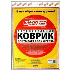 Коврик автомобильный влаговпитывающий 3TON ТХ-350