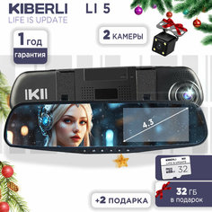 Видеорегистратор зеркало KIBERLI LI 5, 2 камеры датчик движения G-сенсор, TF-карты на 32 Гб, автовизитка