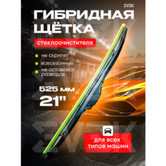 Щетка стеклоочистителя гибридная EVEK 525мм 21" 1шт.