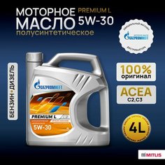Масло моторное Gazpromneft Premium L 5W-30, 4л Газпромнефть