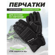 Перчатки снегоходные DRAGONFLY Snowmobile Sport Black 2XL