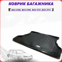 Коврик в багажник ВАЗ 2108, 2109, 2113, 2114 Авто тюнинг 24