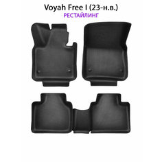Автомобильные коврики ЭВА с Бортами для Voyah Free I (23-н. в.) рестайлинг. ЕВА соты от SUPERVIP. Черный цвет.