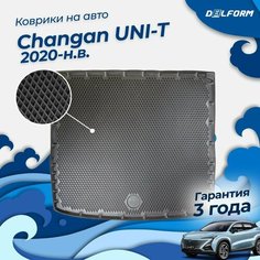 Коврики в багажник Changan UNI-T (2020-) "EVA 3D" Premium Delform
