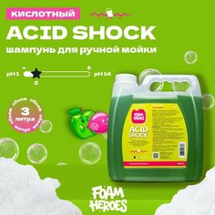 Acid Shock Кислотный шампунь для ручной мойки автомобиля Foam Heroes, 3л