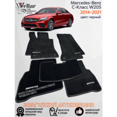 Ворсовые коврики для автомобиля Mercedes-Benz C-Класс w205 /2014-2021/ автомобильные коврики в машину Мерседес-Бенц Vellar