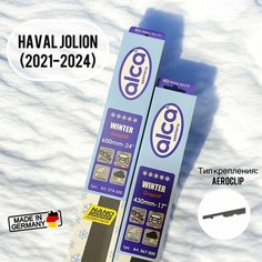 Зимние дворники Haval Jolion щетки стеклоочистителя хавал джолион 600мм 430мм Alca