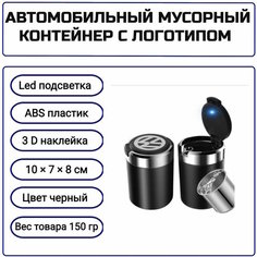 Автомобильная мусорная корзина с одним сенсором, отдельная мусорная корзина для Hyudai KIA