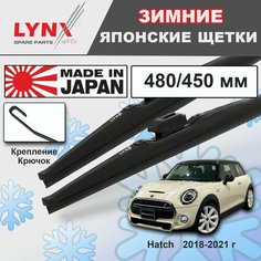 Дворники Mini Cooper Hatch (3) F56 / Мини Купер Хэтч хэтчбек 3 дв. рест. 2018 2019 2020 2021 Щетки стеклоочистителя зимние LYNXauto 480мм-450мм к-т 2 шт.