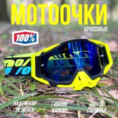 Очки для мотокросса 100% маска эндуро, мотоочки желтые с синей линзой