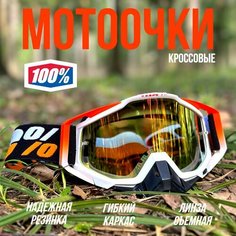 Очки для мотокросса 100% маска эндуро, мотоочки оранжевые с желтой линзой