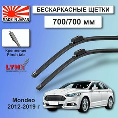 Дворники Ford Mondeo (5) CD391 / Форд Мондео седан 2012 2013 2014 2015 2016 2017 2018 2019 Щетки стеклоочистителя бескаркасные автомобильные LYNXauto 700мм-700мм к-т 2шт.