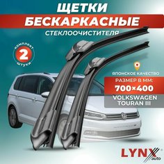 Дворники автомобильные на VW Volkswagen Touran III Фольксваген Туран 2015 2016 2017 2018 2019 2020 2021 2022 2023 щетки стеклоочистителя бескаркасные Lyn Xauto