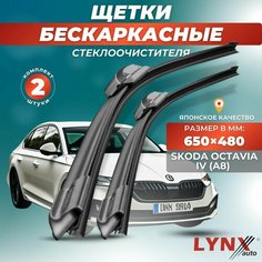 Дворники автомобильные на Skoda Octavia IV (A8) / Шкода Октавия 2020 2021 2022 2023 / щетки стеклоочистителя бескаркасные Lyn Xauto