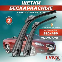 Дворники автомобильные на Volvo C70 II / Вольво С70 2006 2007 2008 2009 2010 2011 2012 2013 / щетки стеклоочистителя бескаркасные Lyn Xauto
