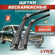 Дворники автомобильные на Genesis GV80 I / Генезис GV80 2020 2021 2022 2023 / щетки стеклоочистителя бескаркасные Lyn Xauto