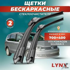 Дворники автомобильные на VW Volkswagen Sharan II / Фольксваген Шаран 2010 - 2023 / щетки стеклоочистителя бескаркасные Lyn Xauto