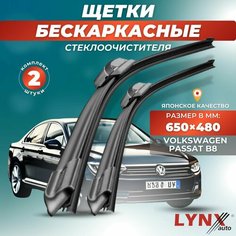 Дворники автомобильные на VW Volkswagen Passat B8 / Фольксваген пассат Б8 2014 2015 2016 2017 2018 2019 2020 2021 2022 2023 / щетки стеклоочистителя бескаркасные Lyn Xauto